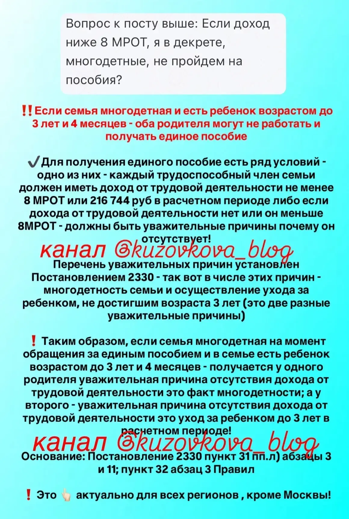 Изображение 1 к публикации «🔥ПОСОБИЯ и ВЫПЛАТЫ🔥»