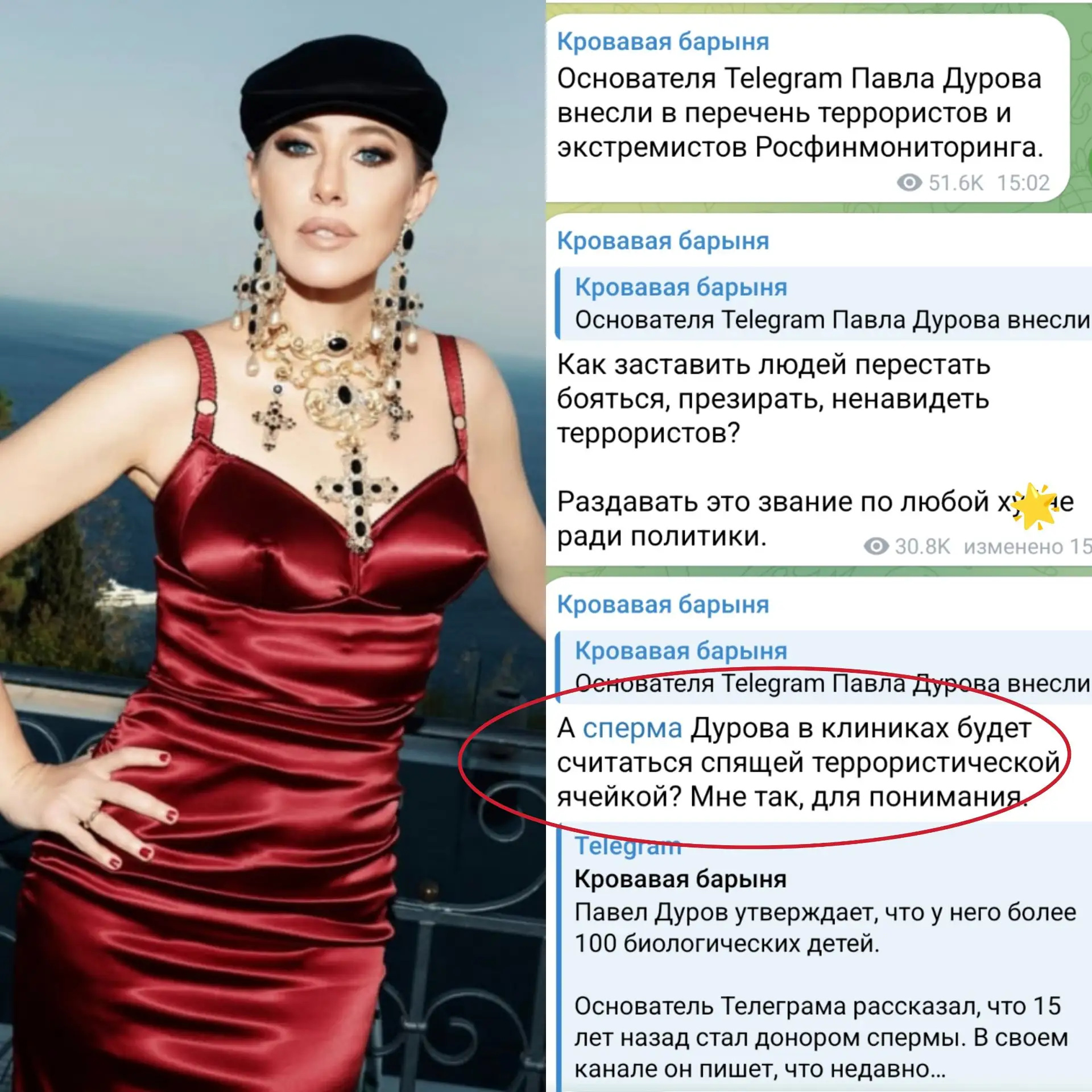 Ксюша Собчак интересуется 🤗