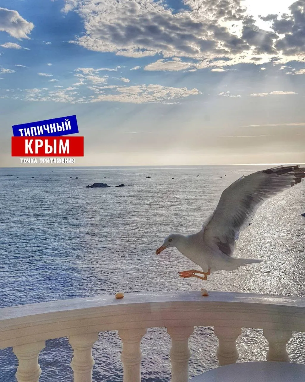 🌤Доброе утро, Крым!