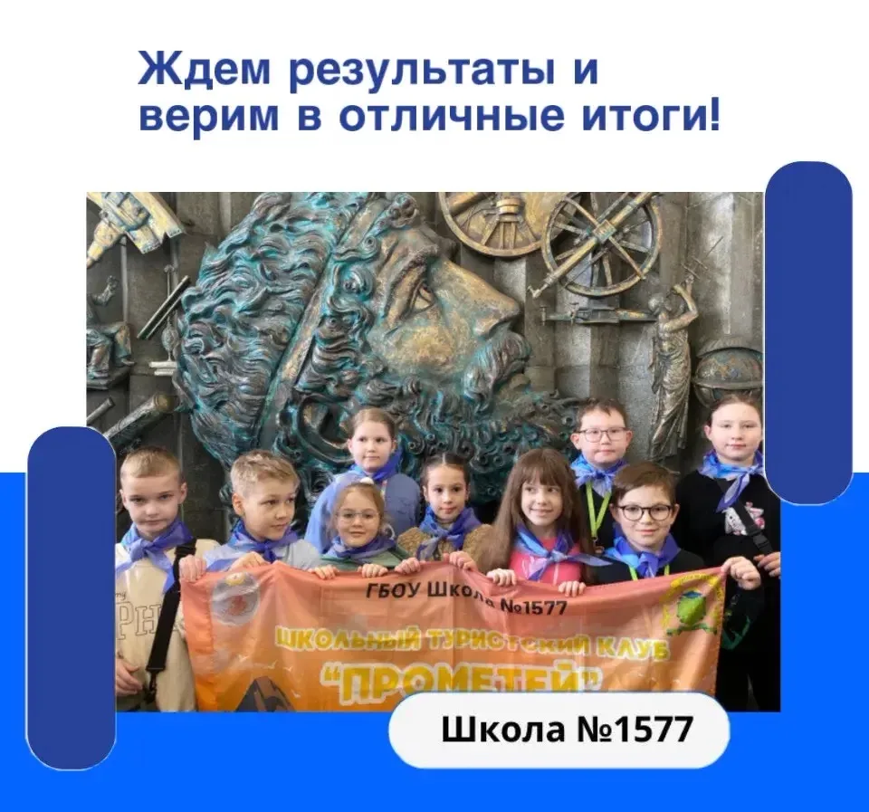 💥15 марта 7 команд нашего туристского клуба «Прометей» приняли участие в историко-патриотической тур