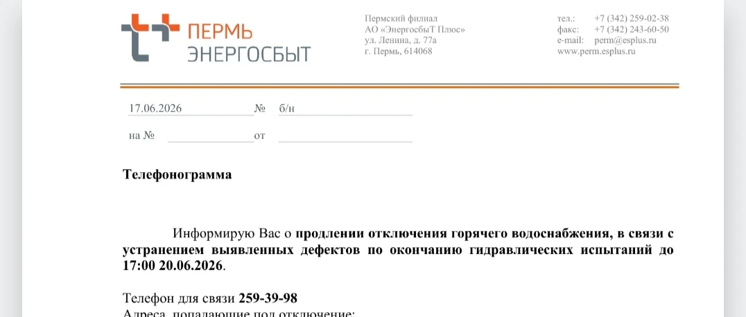 Яблочкова 33