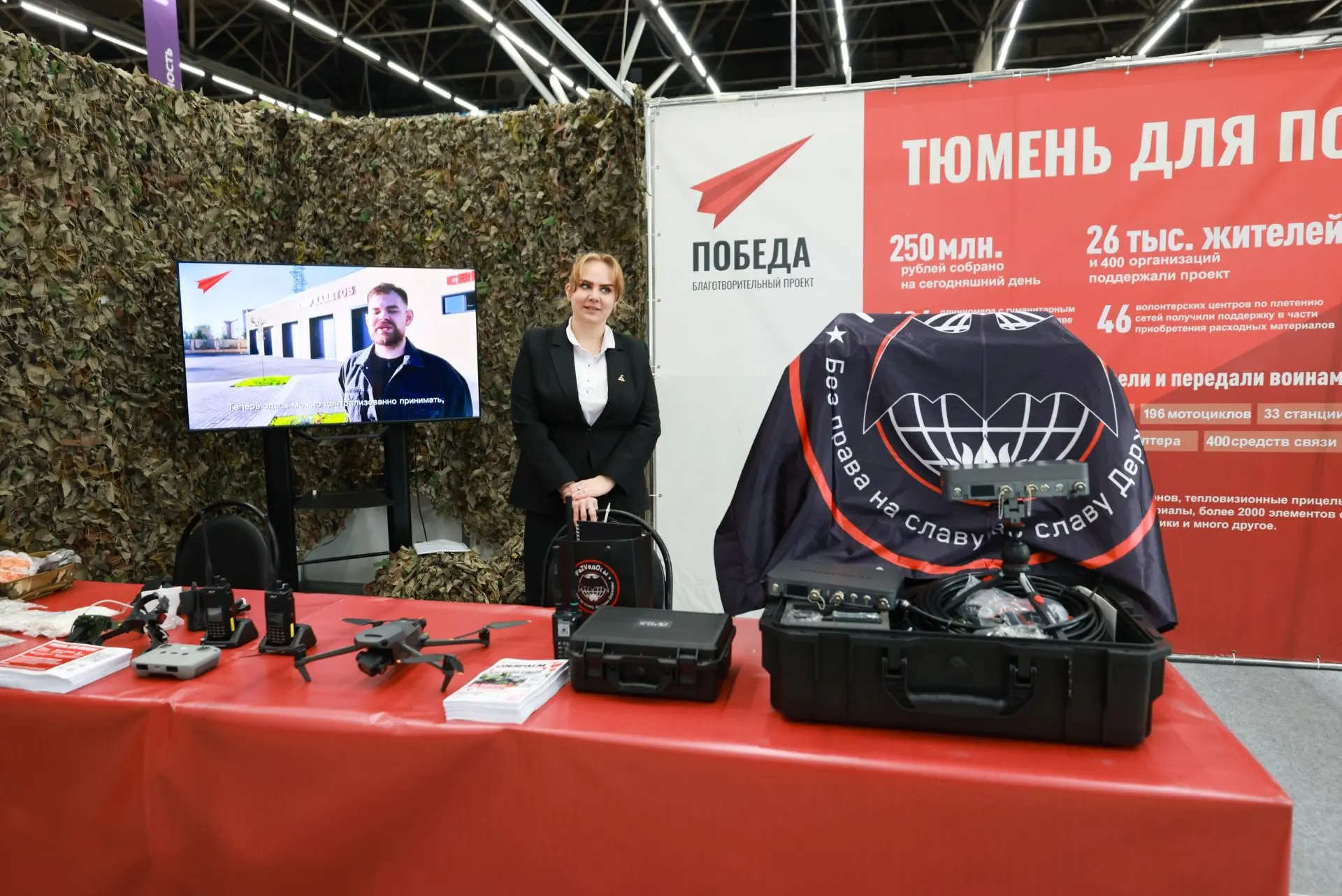 На это неделе прошла выставка «Тюменская марка». У стенда проекта «Тюмень для Победы» б...