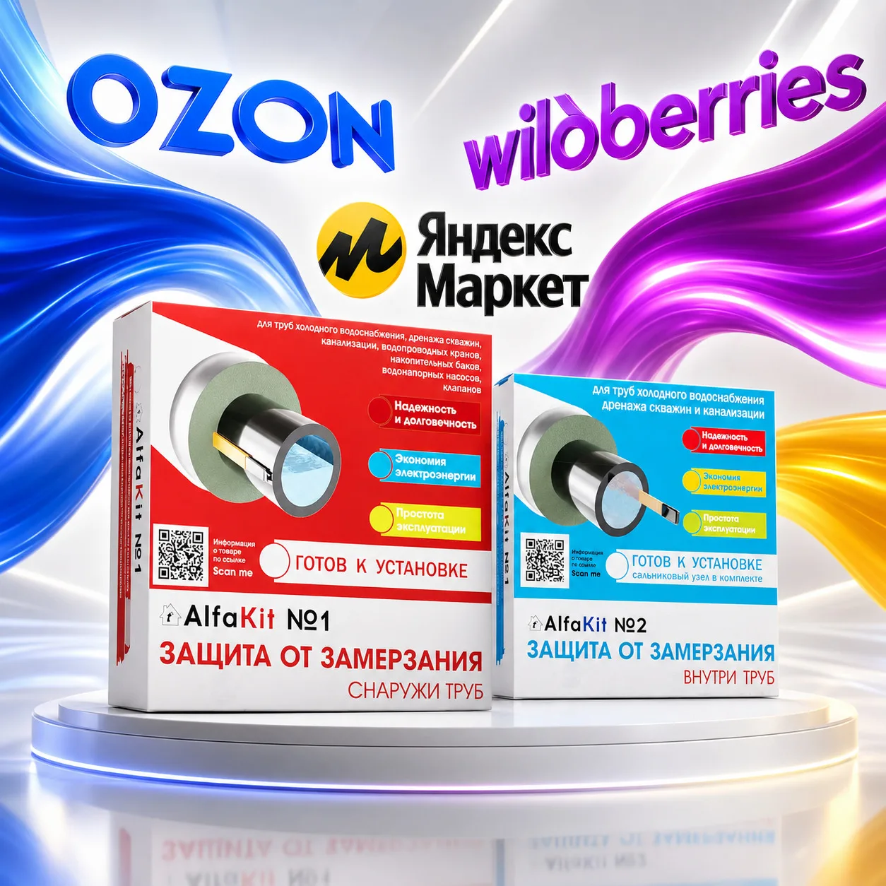 ALFAOPT НА OZON, WB, ЯНДЕКС МАРКЕТЕ