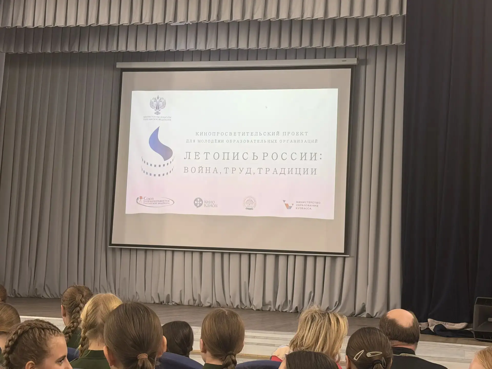 📚 6 сентября в нашей гимназии в рамках кинопросветительского проекта для молодёжи обра...
