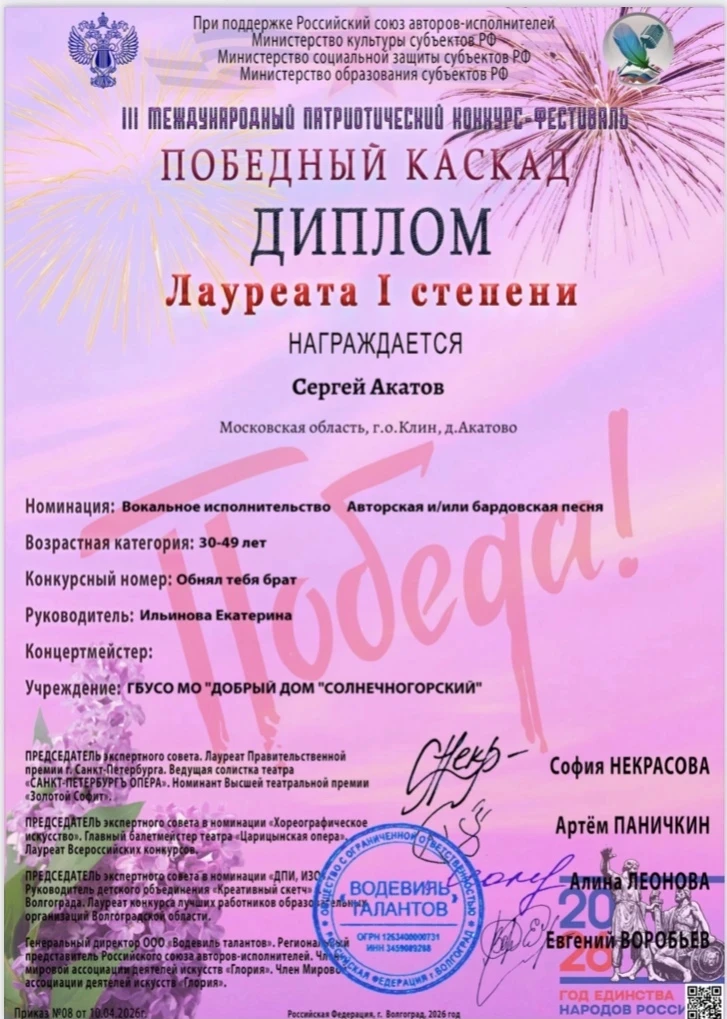 🤩И вот они!🥳 Долгожданные результаты III Международного патриотического конкурса-фест...