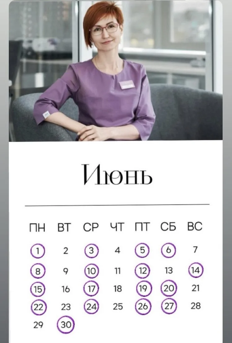 График работы