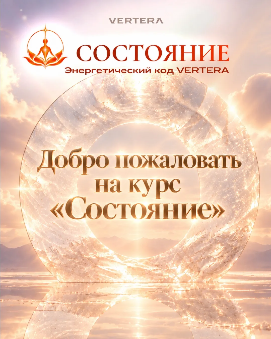 🩷 ЗАКРЫТЫЙ ЧАТ УЧАСТНИКОВ «СОСТОЯНИЯ» УЖЕ ГОТОВ К РАБОТЕ