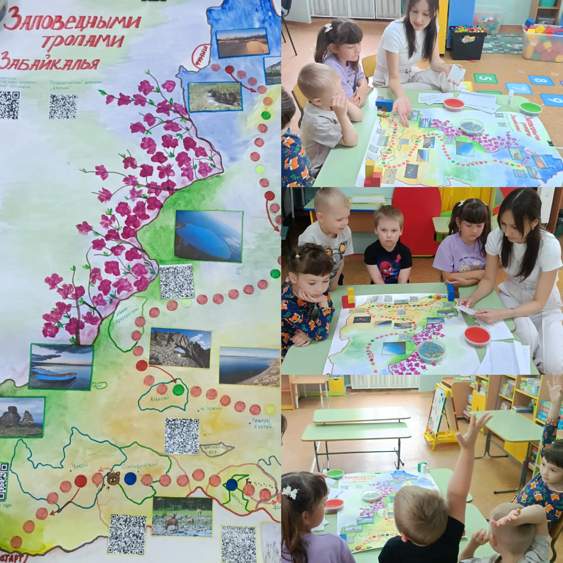 Игра «Заповедными тропами Забайкалья»