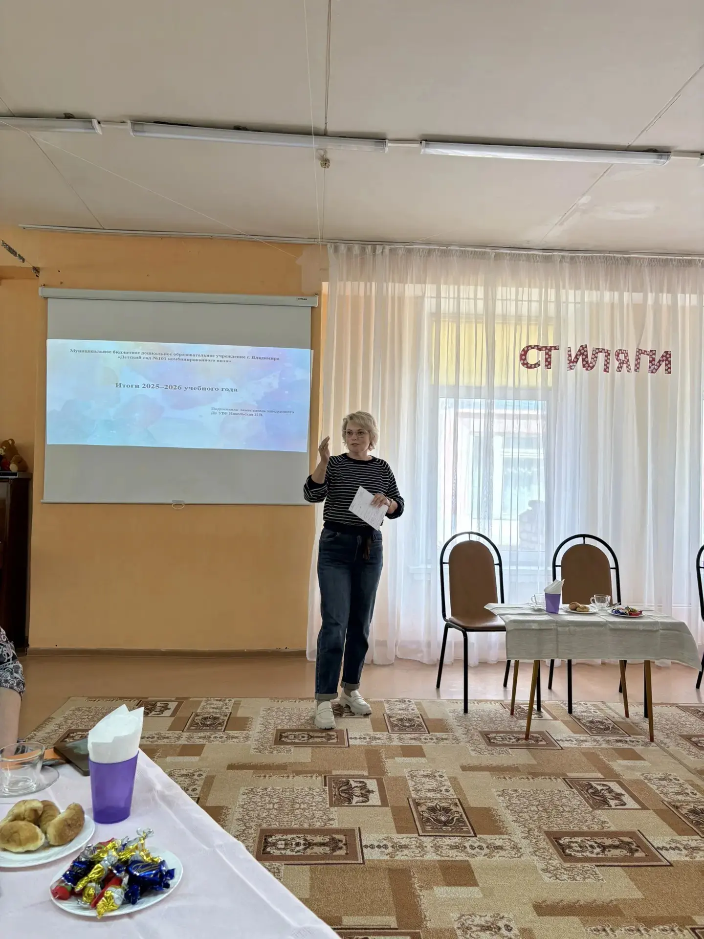 Сегодня у нас прошел итоговый педагогический совет за круглым столом — это отличная воз...