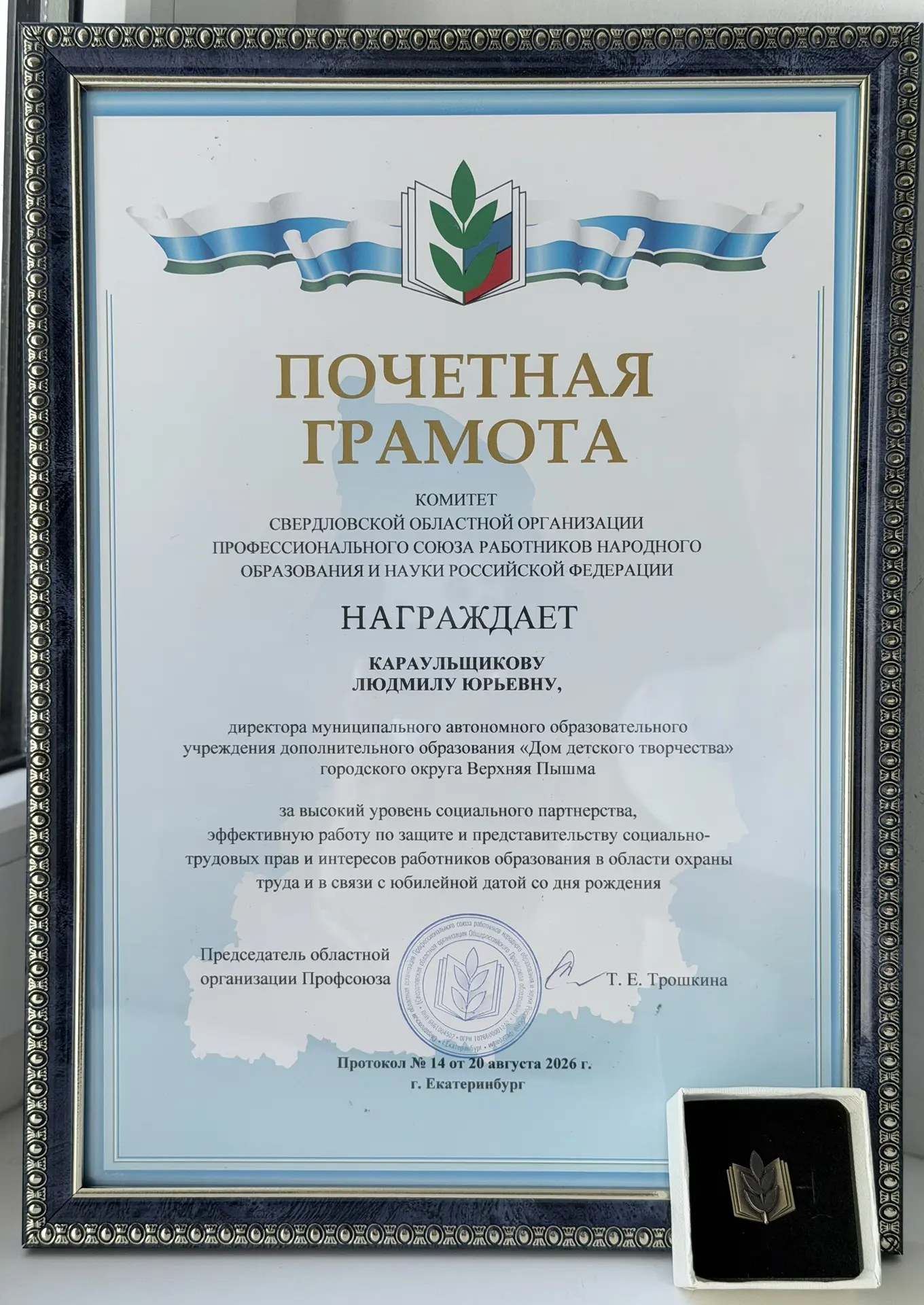 ПОЗДРАВЛЯЕМ