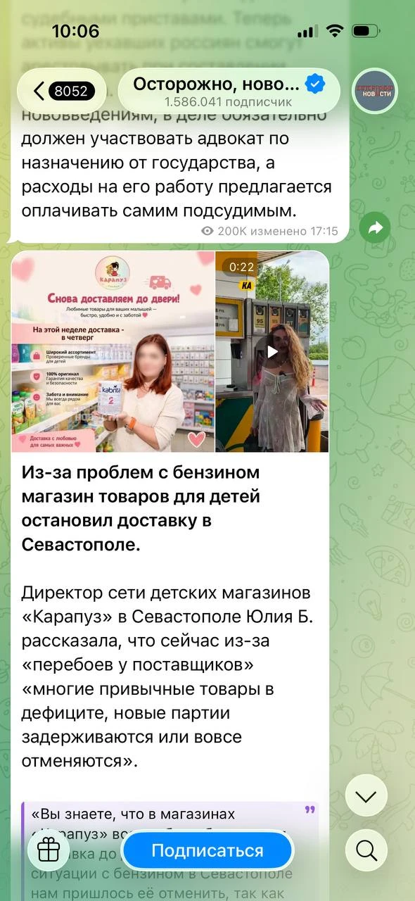«Нашу маму и тут и там показывают»