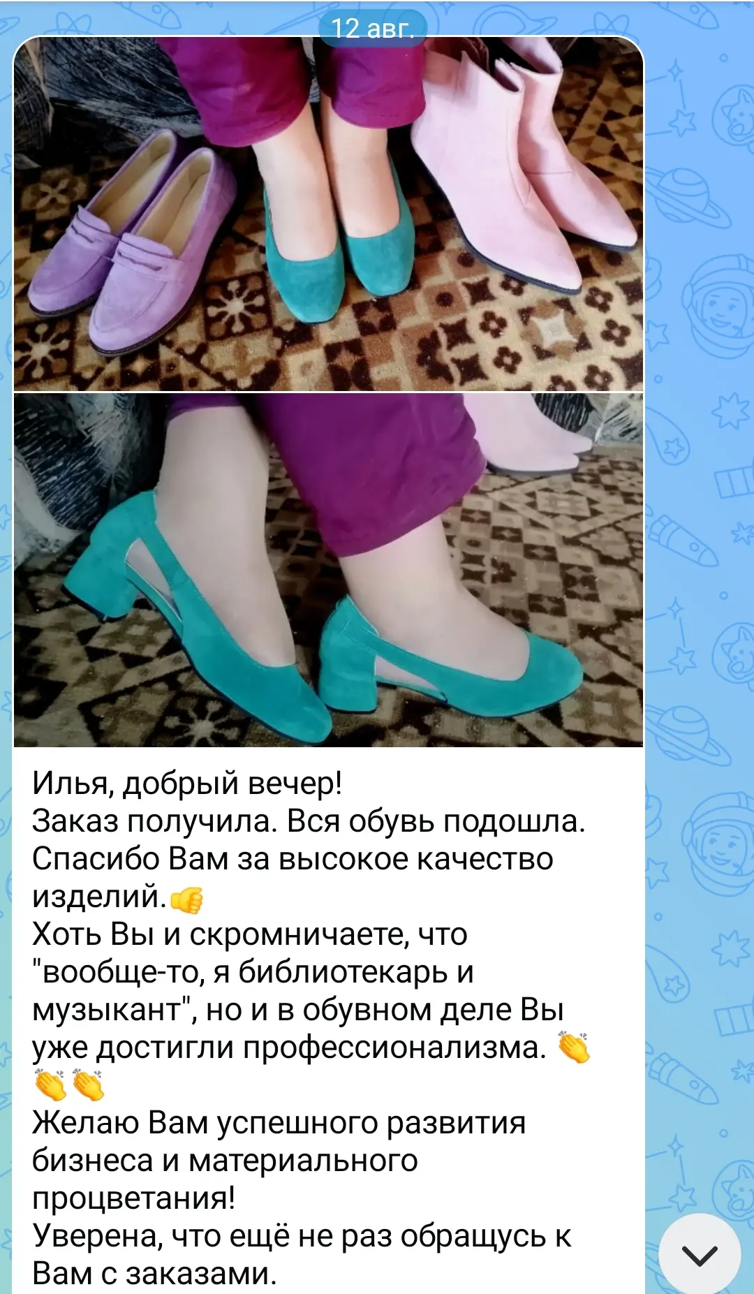 Добрый вечер, дорогие мои) ваши отзывы)