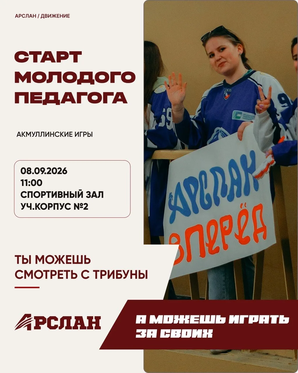 🤾‍♀️Акмуллинский, время начинать новый спортивный сезон!