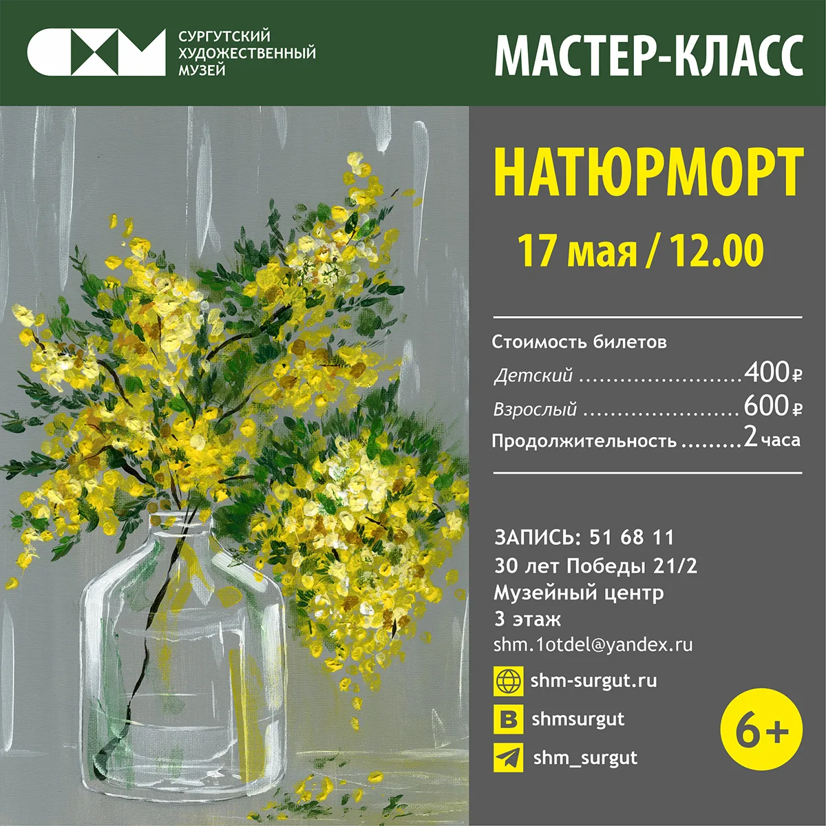 #МКвХудожественном