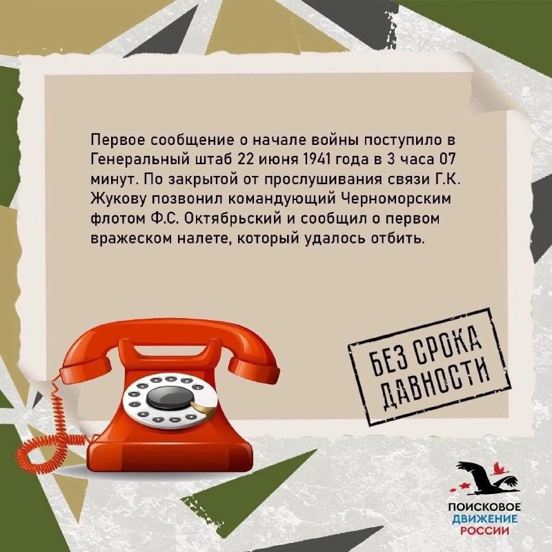 💔22 июня - одна из наиболее трагических дат в истории нашей Родины. День памяти и скор...