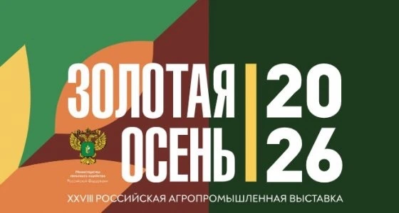 ❗️Подведомственное Россельхознадзору ФГБУ «ВГНКИ» примет участие в Российской агропромы...