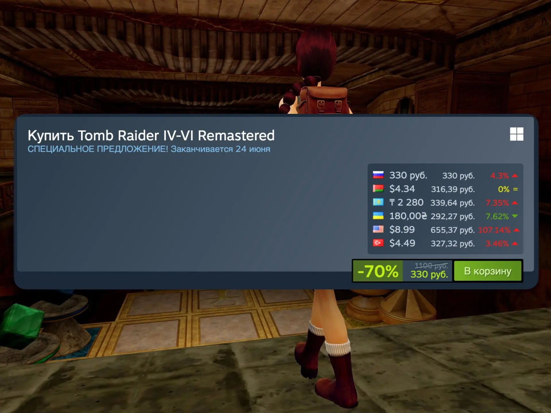 Tomb Raider IV-VI Remastered получила максимальную скидку

Это обновленные игры Tomb Raider: The Las