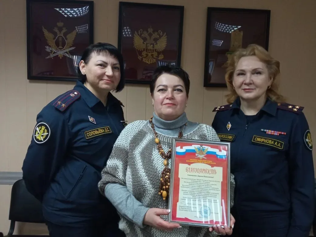 Благодарность учителю истории Васильевой Ларисе Николаевне от начальника УФСИН России п...
