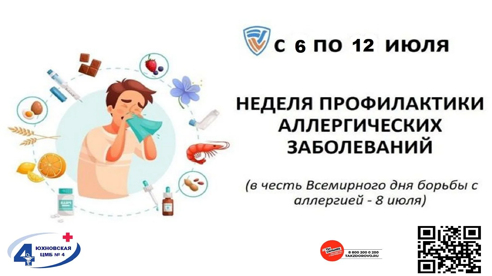 📌  Во всем мире растет число лиц с аллергическим заболеваниями  аллергическим ринитом, конъюнктивит