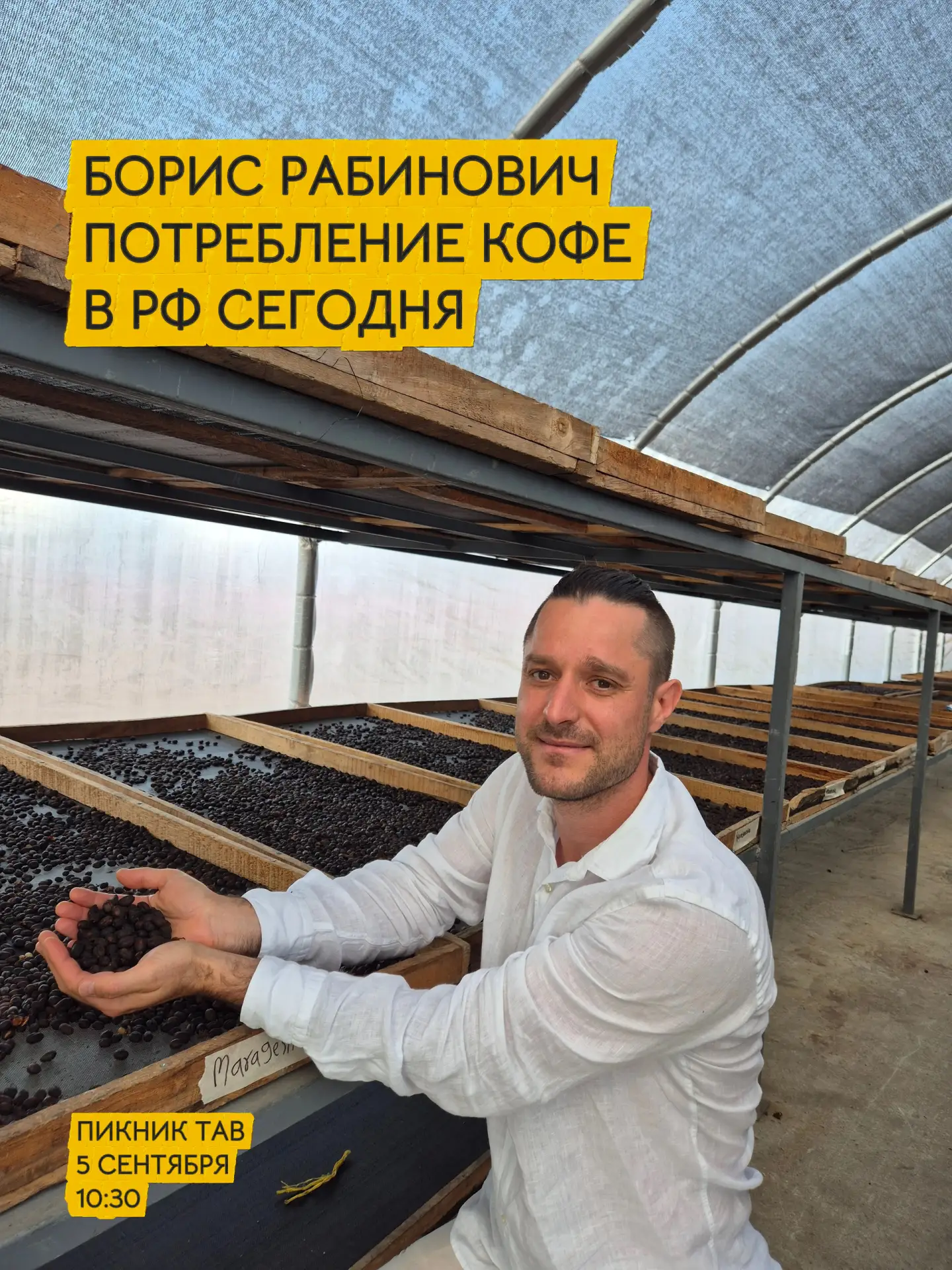 🍒5 сентября на пикнике TAB гостей ждут две крутые лекции, которые спикеры проведут впе...