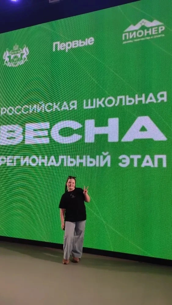 🌸Вот и завершился региональный этап всероссийского фестиваля  «Российская школьная весна»! 🌸  💥Волне