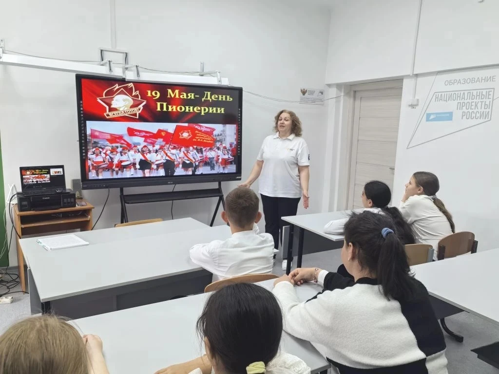 🎈 19 мая — День детских общественных организаций России