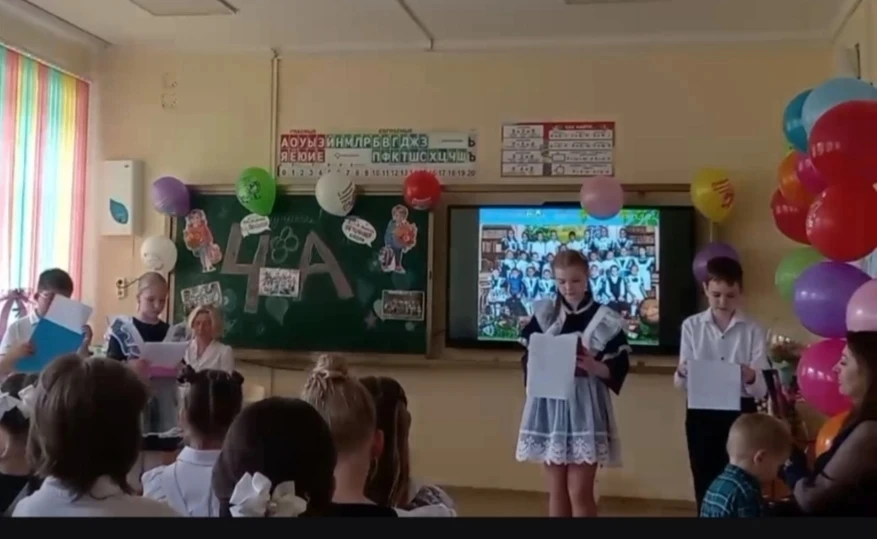26 мая прошёл торжественный классный час у 4" а" класса (кл. руководитель Иванова С. А.)