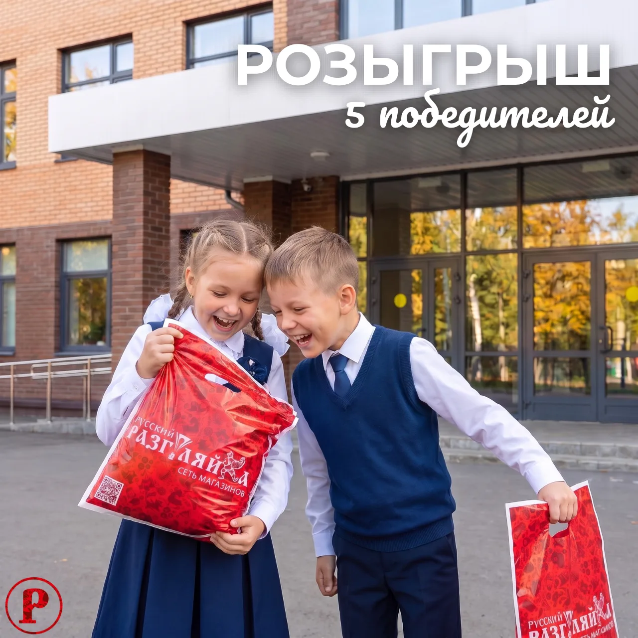 Поздравляем всех школьников с наступающим 1 сентября!📚🍬