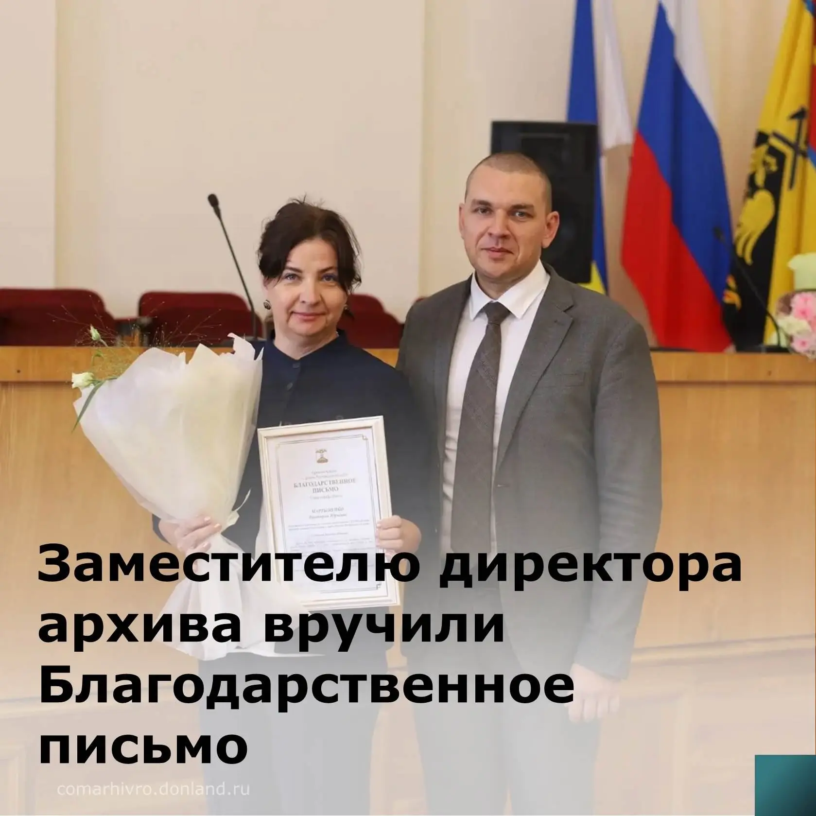 Сотрудники Центра хранения архивных документов приняли участие в торжественном мероприя...
