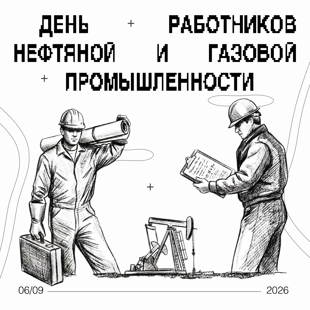Хей, Геолог!✌🏻