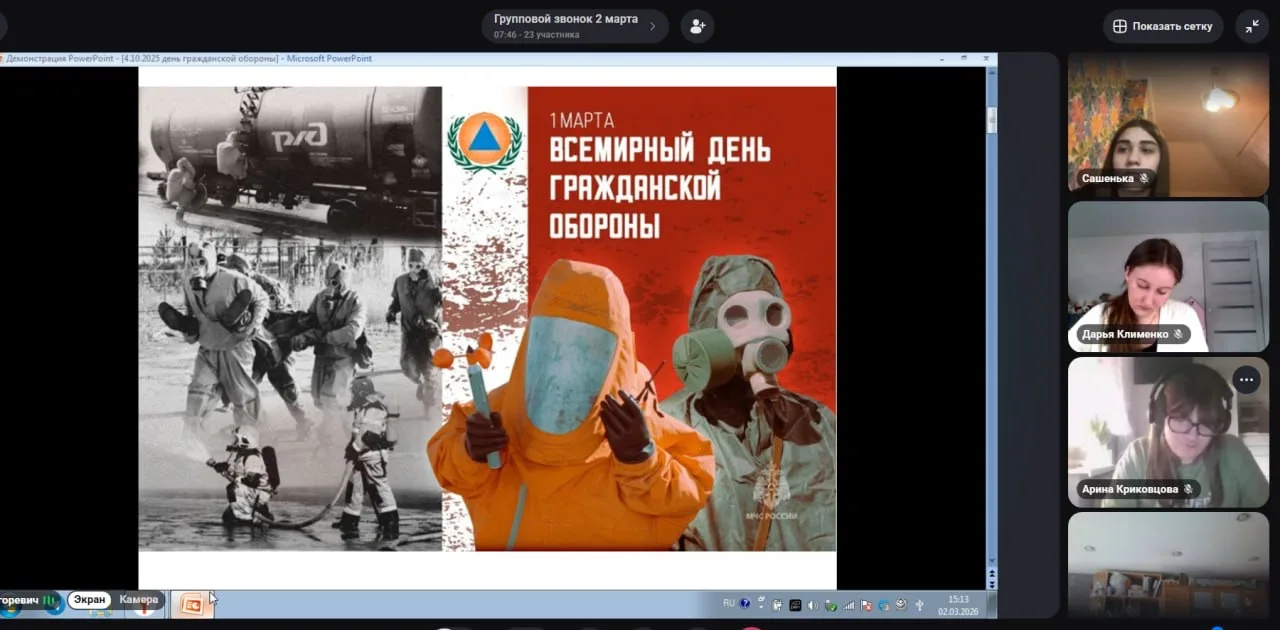 🔐 Урок культуры безопасности, приуроченный к празднованию Всемирного дня гражданской обороны!

🔴 У