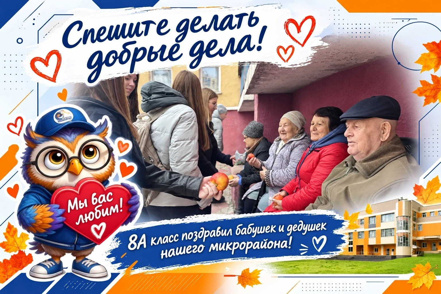 ♥️1 октября стартовала декада пожилого человека.