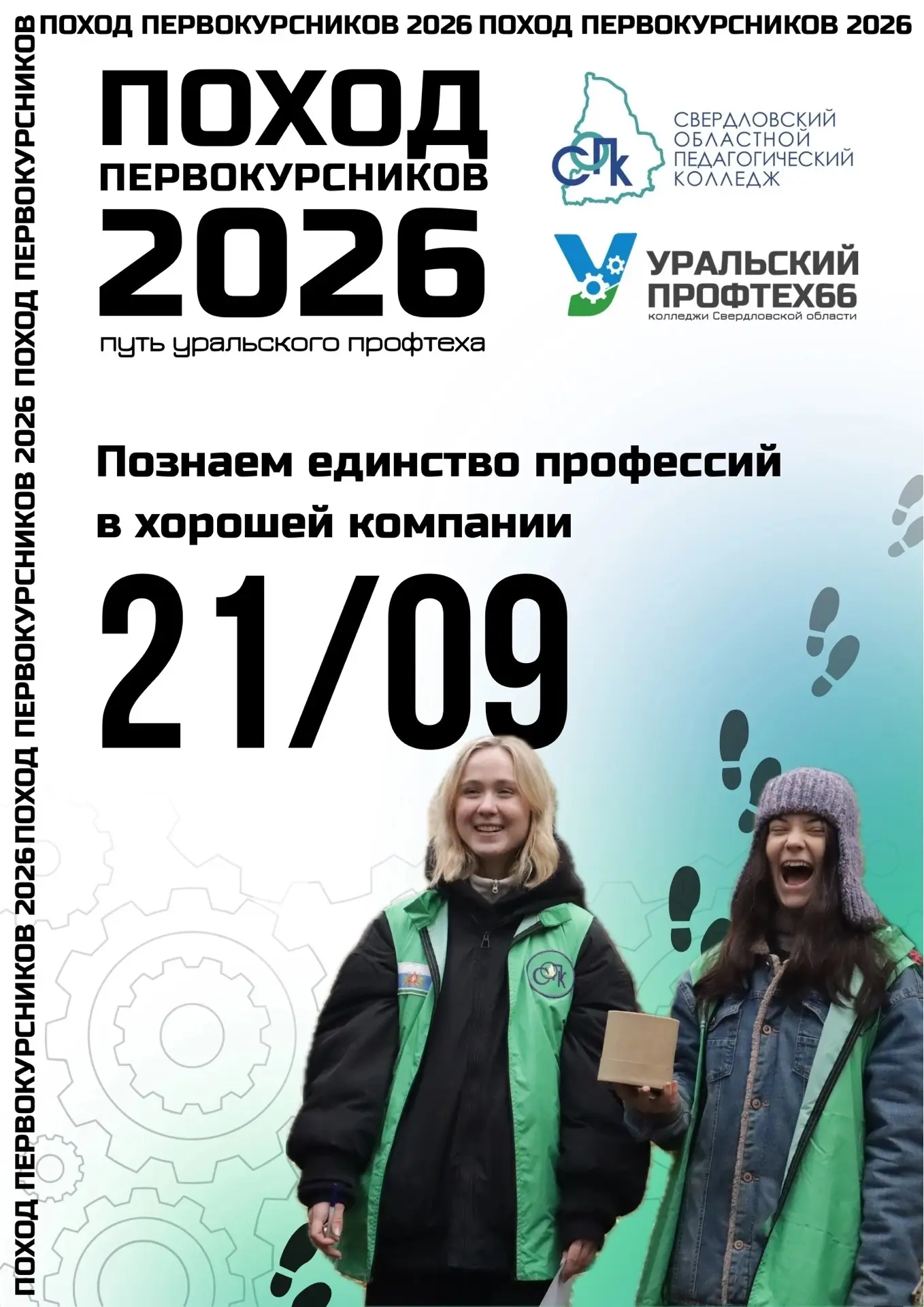 СОБИРАЕМСЯ В ПОХОД ПЕРВОКУРСНИКОВ⛺️