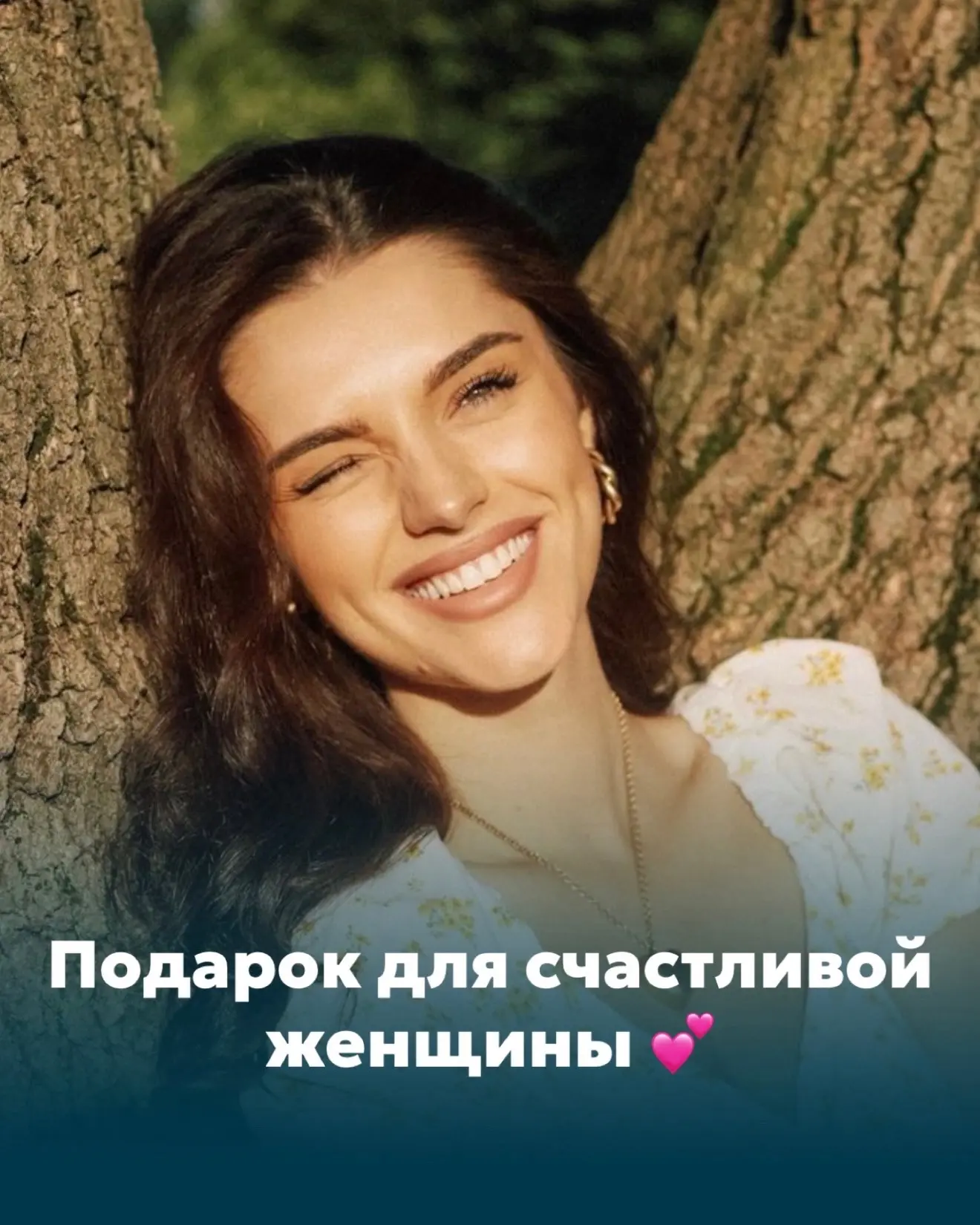 Скоро Международный женский день ❤️