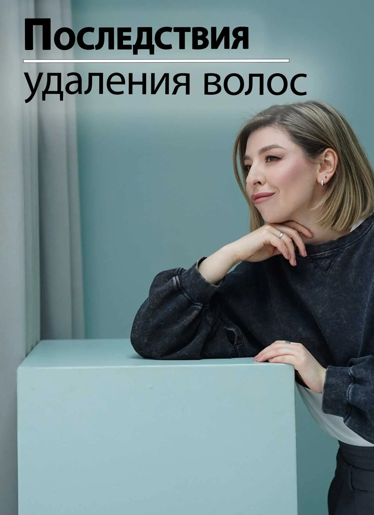 Как на кожу влияет долговременное удаление волос?