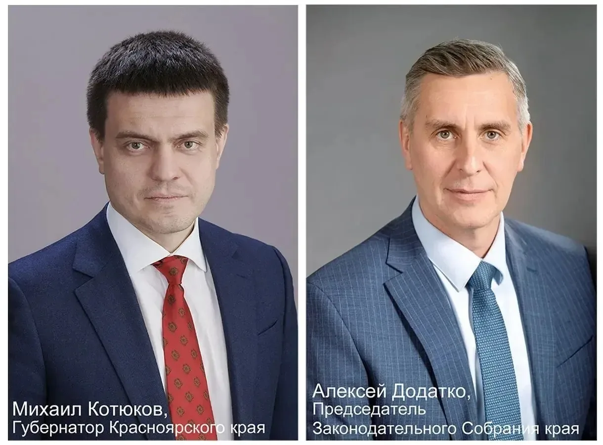 Поздравление Губернатора Красноярского края Михаила Котюкова и председателя Законодательного Собрани