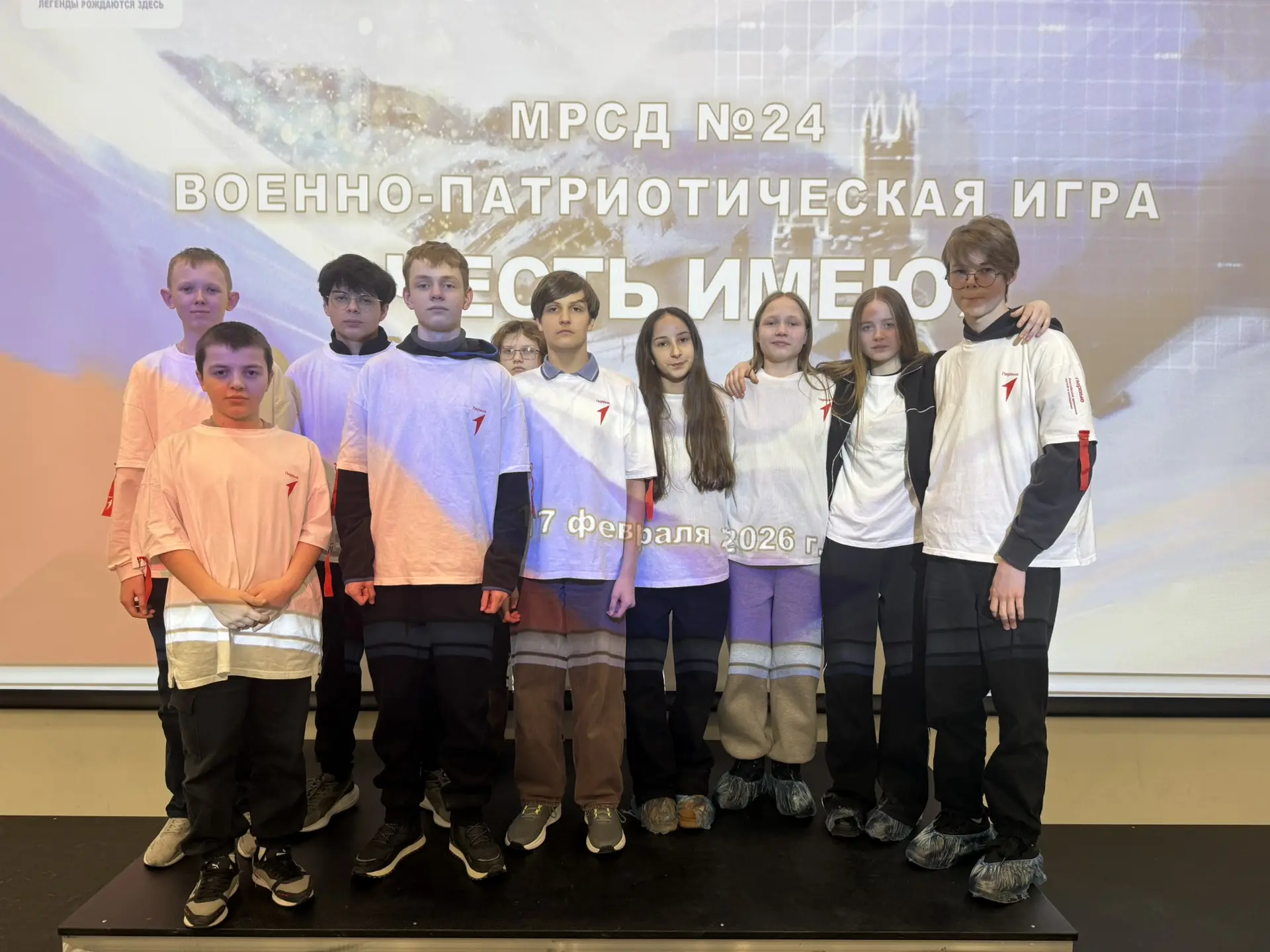 Военно-патриотическая игра «ЧЕСТЬ ИМЕЮ»  ▫️В преддверии праздника 23 февраля наши ученики приняли уч