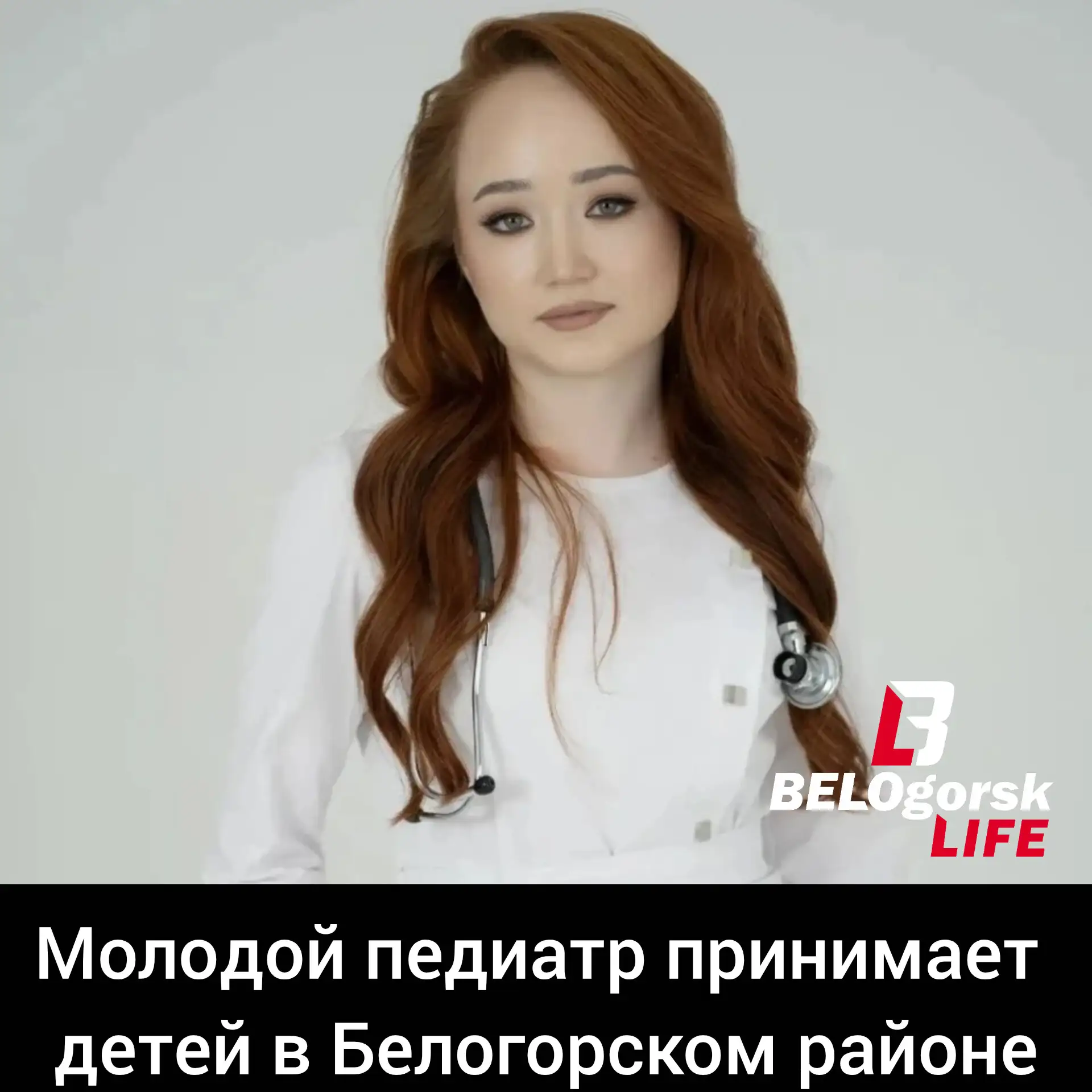 С 1 сентября в амбулатории села Возжаевка Белогорского района начала свою работу молодо...