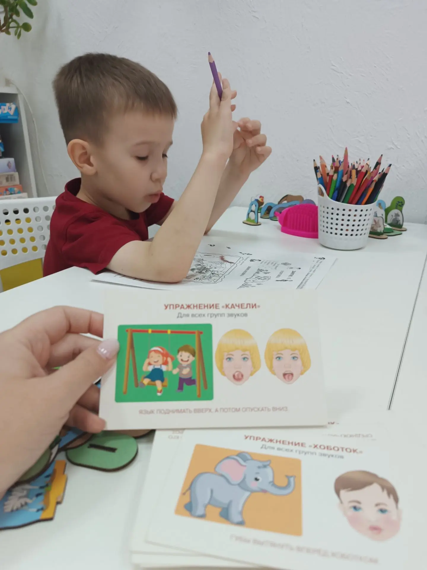 Занятия с логопедом - по записи.