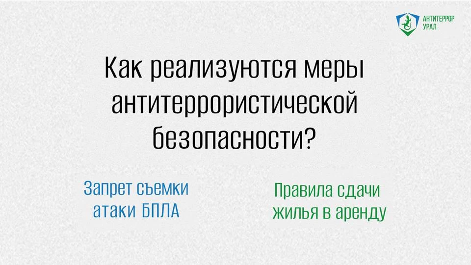 Данные меры усиливают контроль за временным пребыванием иногородних и вводят ограничения на публикац
