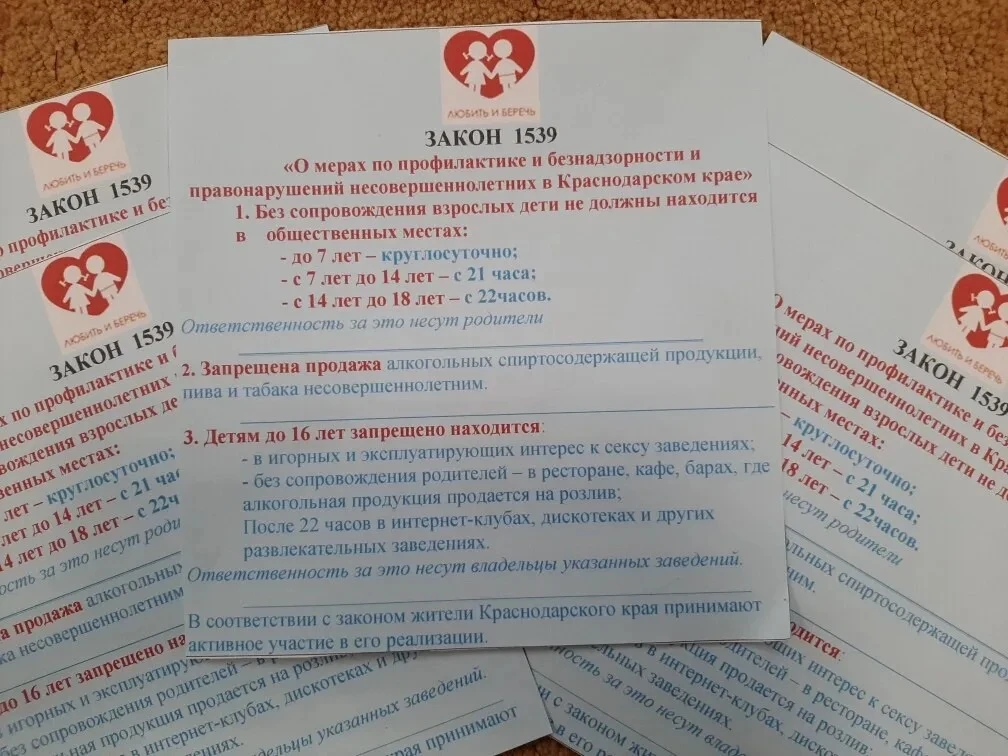 30 мая  2026 года в Новоджерелиевской поселенческой библиотеке с целью профилактической...