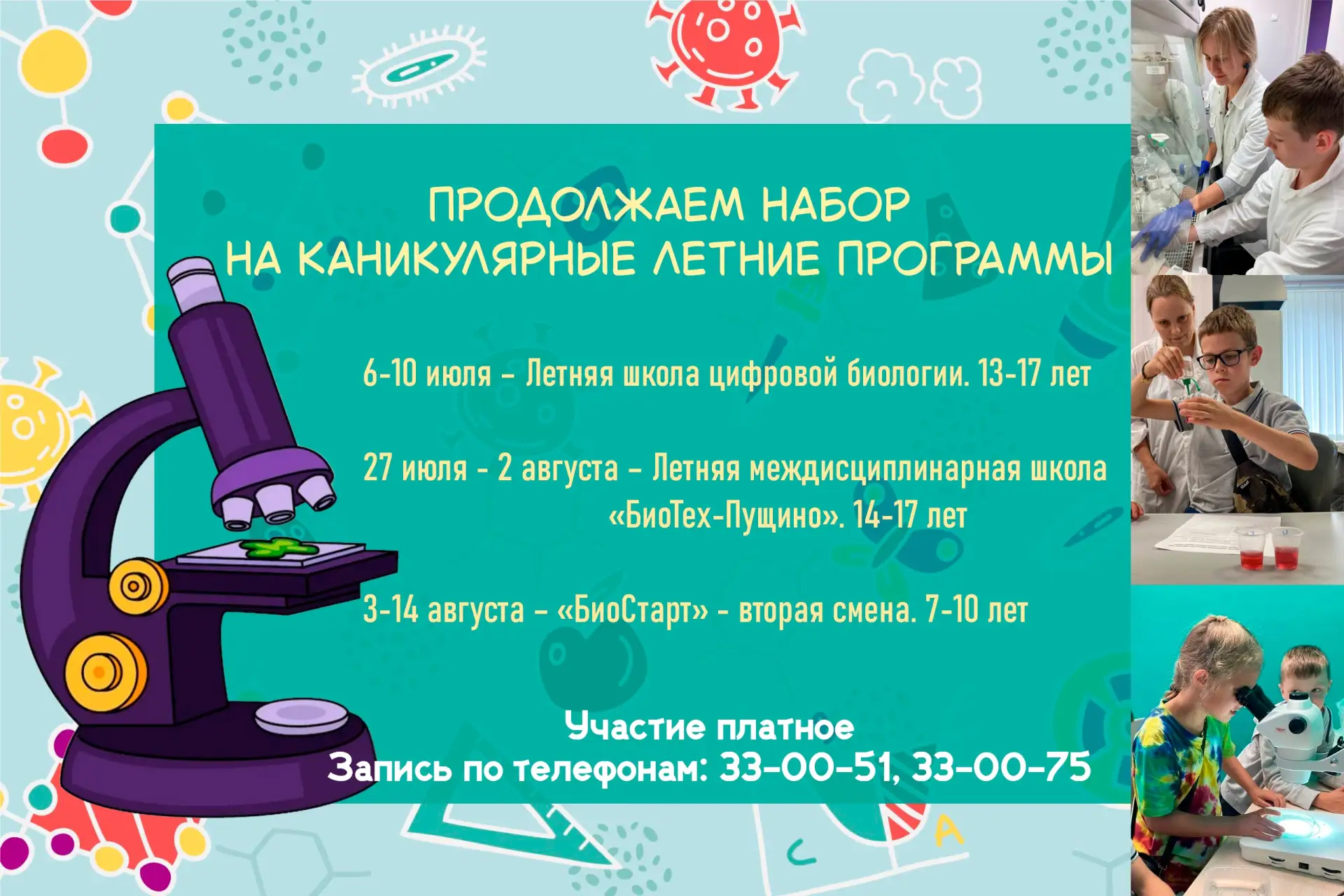 🔥🔥🔥 Продолжаем набор на наши летние каникулярные школы!