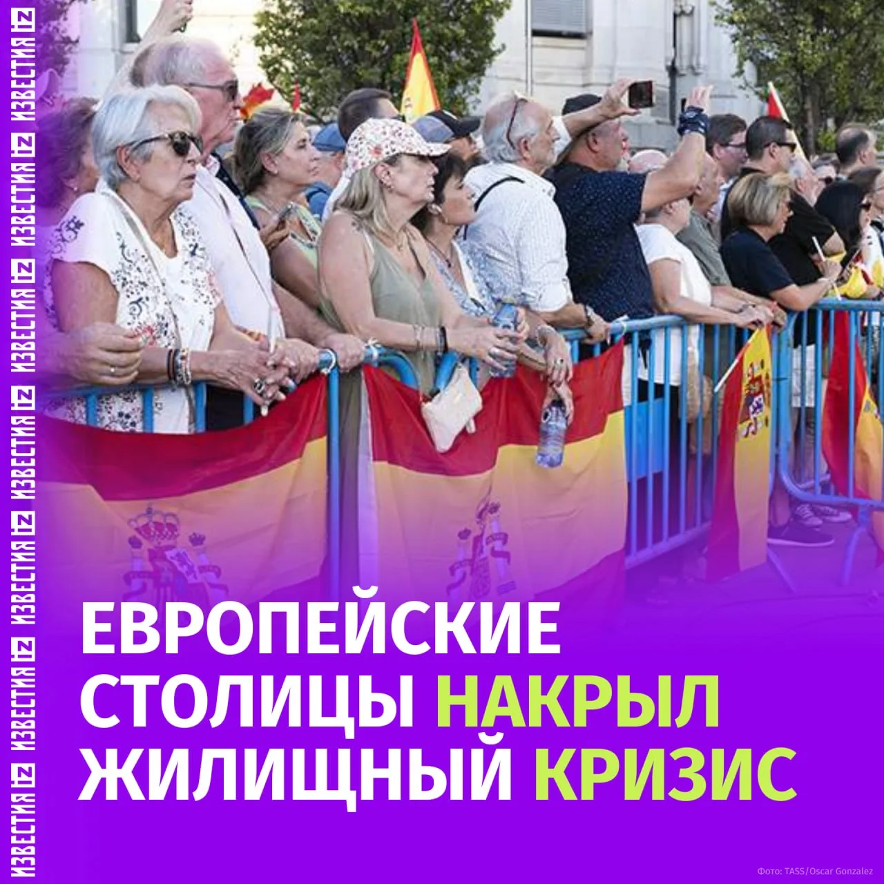 Европа без угла: почему жильё становится роскошью для европейцев?