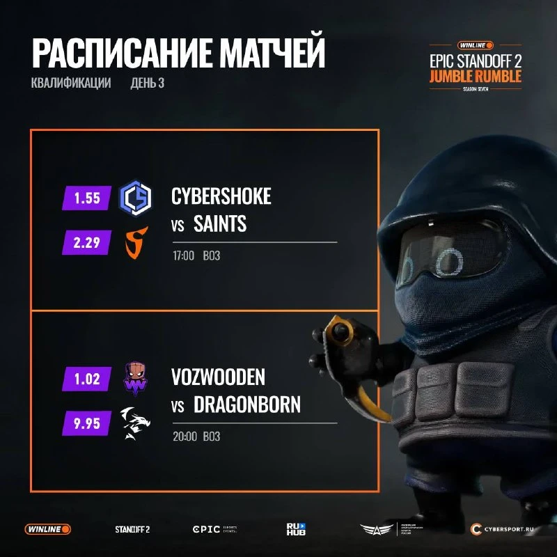 🤭 Готовы? Заряжены? Начинаем третий день группового этапа!