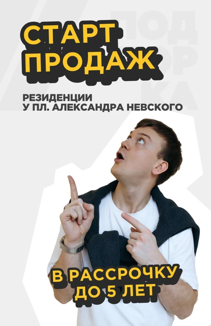СТАРТ ПРОДАЖ: Премиум-класс у Невы и Таврического сада
