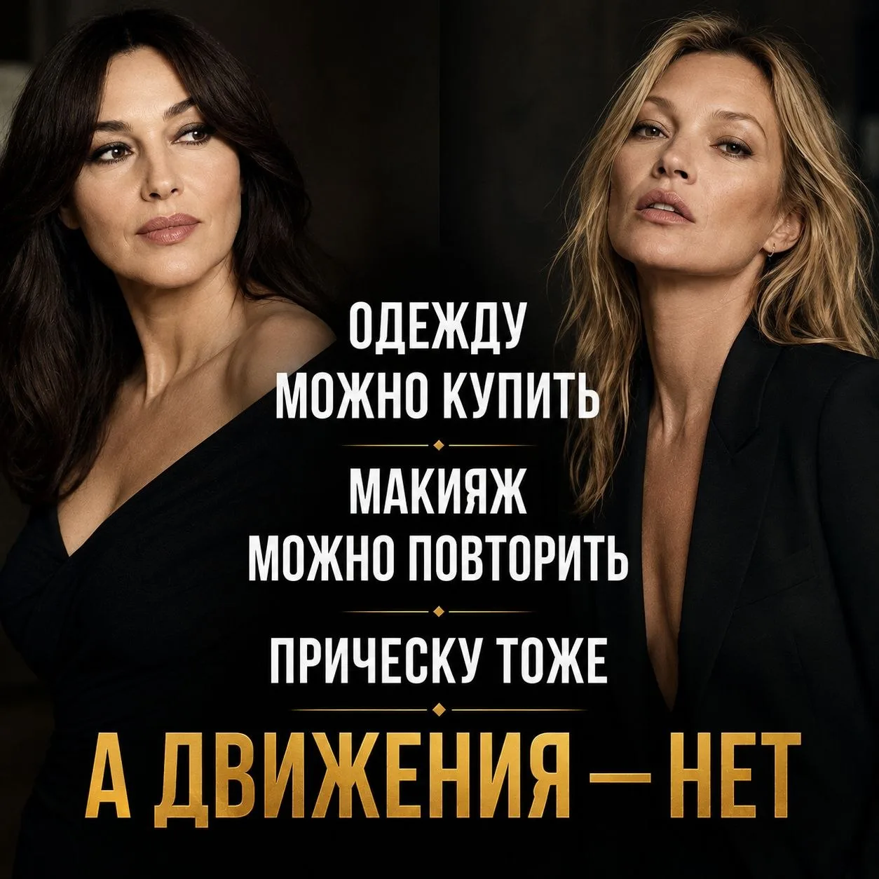 Почему миллионы женщин восхищаются Моникой Беллуччи?