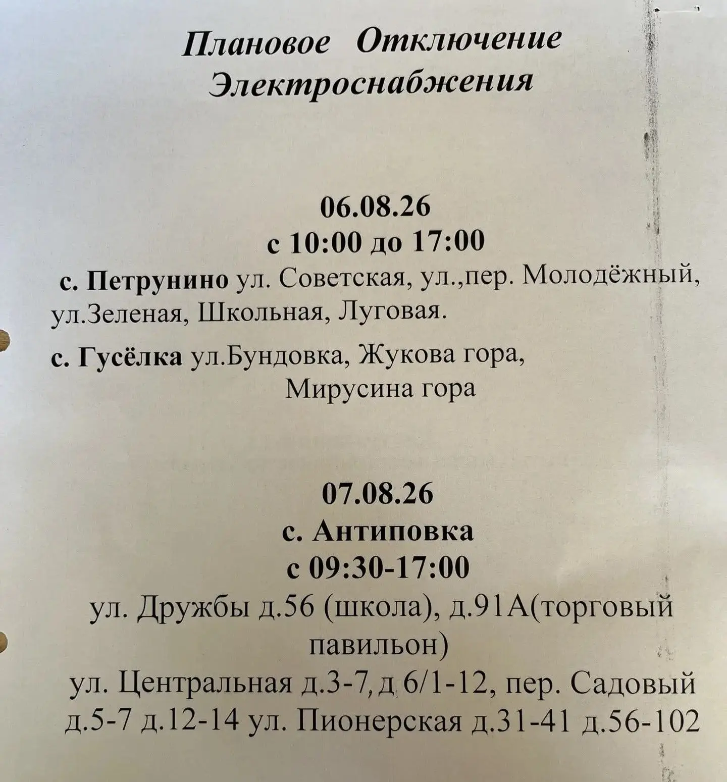 Медиа публикации