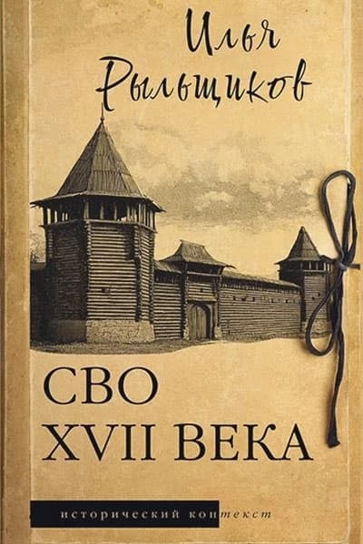 Литературная газета:

ИЗ ВЕЛИКОЙ НЕИЗВЕСТНОСТИ
История рода как история родины. Архивные данные о пр
