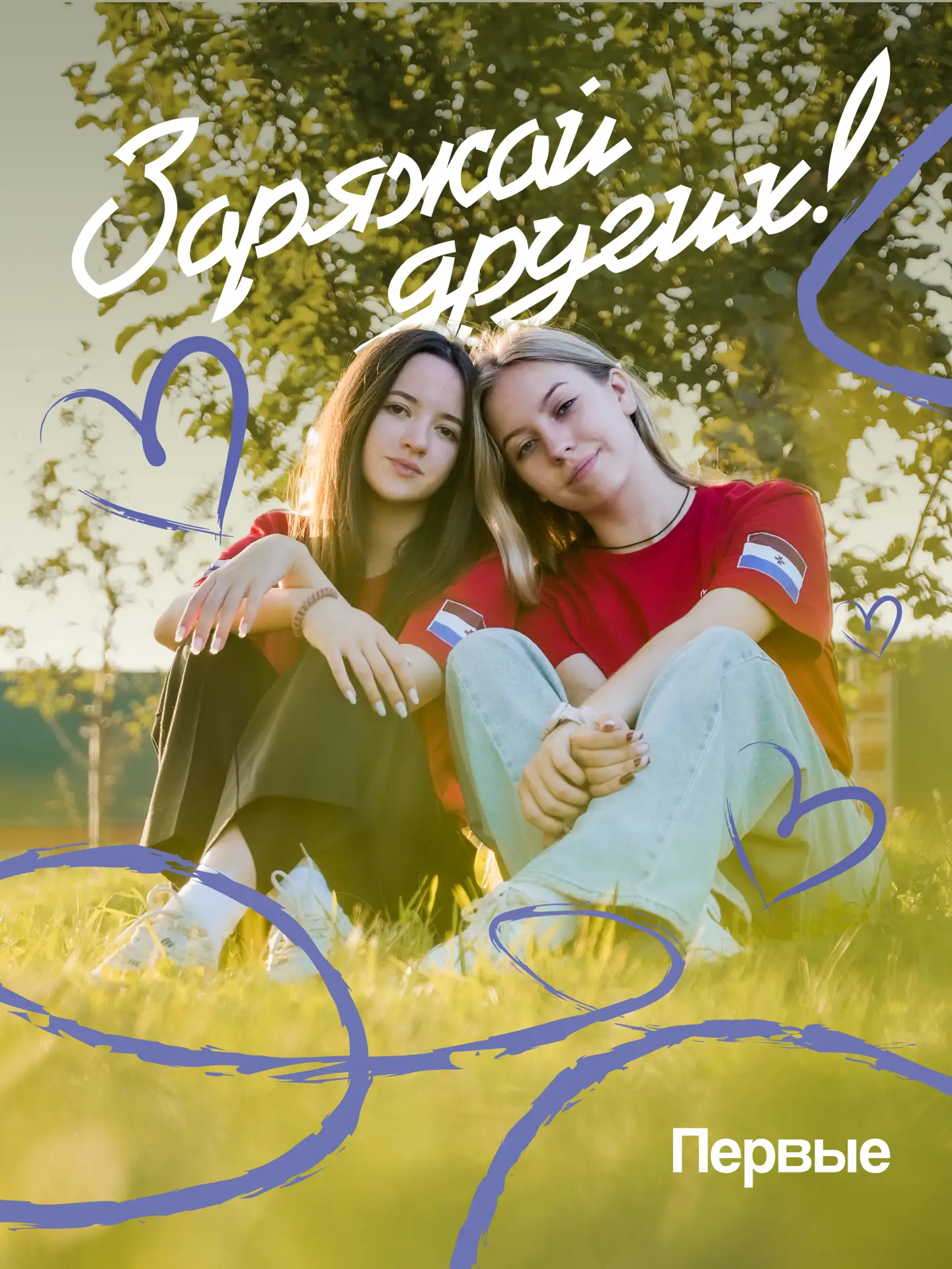 Приглашаем волонтеров на Всероссийский семейный форум «Родные — Любимые»!