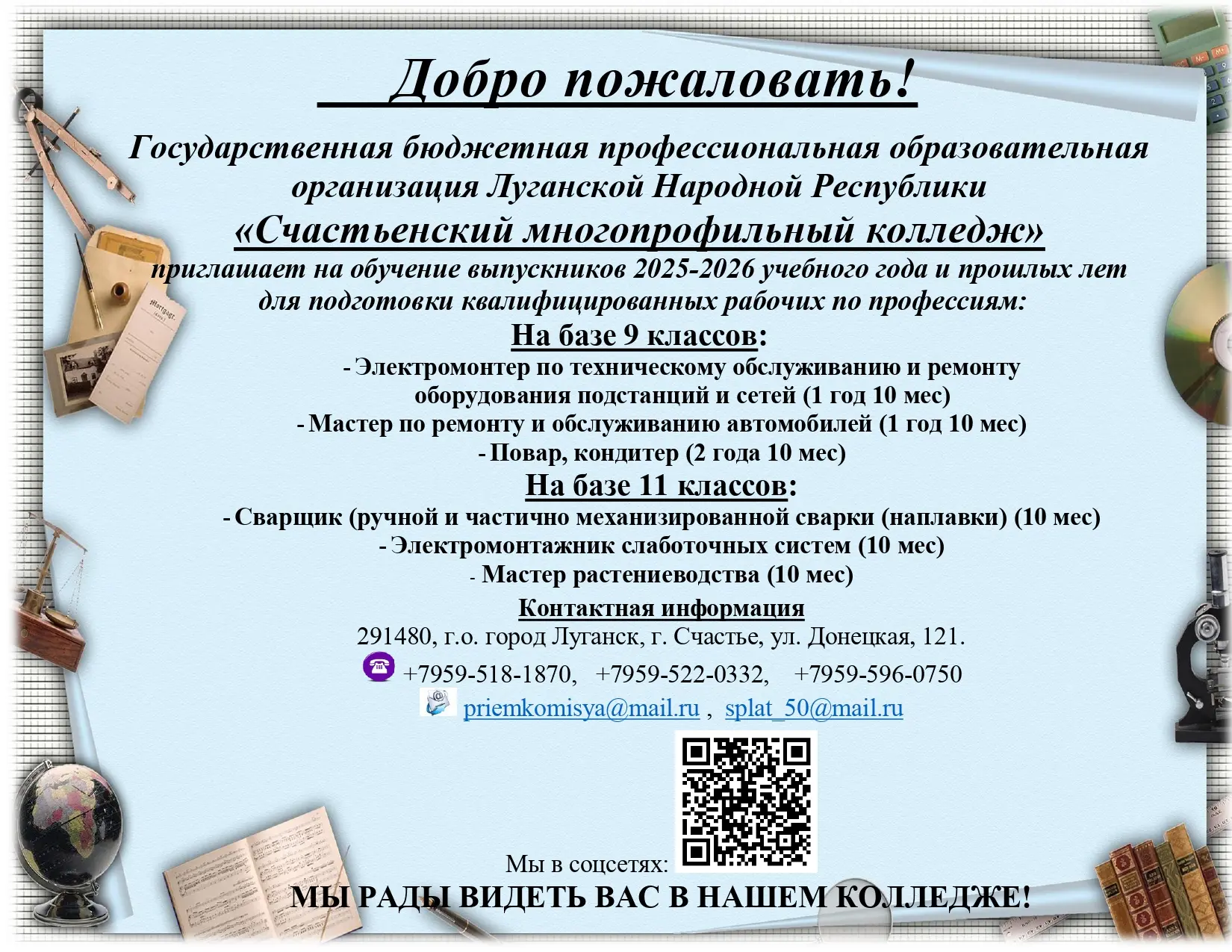 Медиа публикации